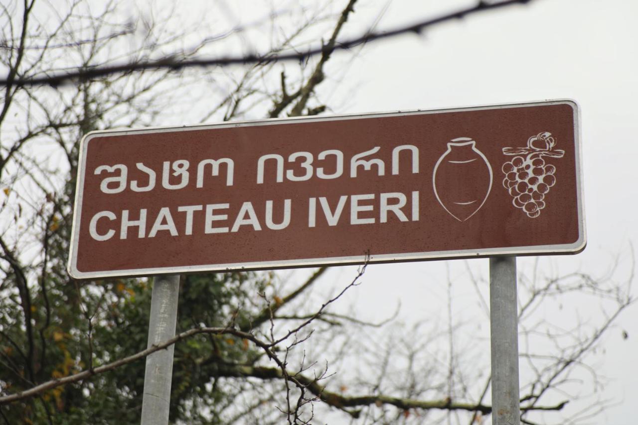 Hotel Chateau Iveri Varjanisi ภายนอก รูปภาพ